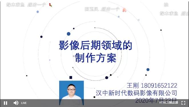 4000余人次观看!“疫情后 数字影像如何乘风破浪”直播分享圆满结束!