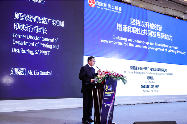 全印展国际交流