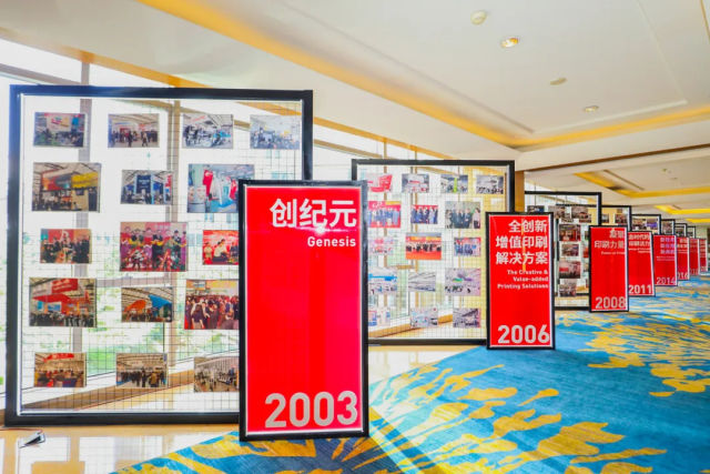 中国国际全印展20周年纪念座谈会在沪召开